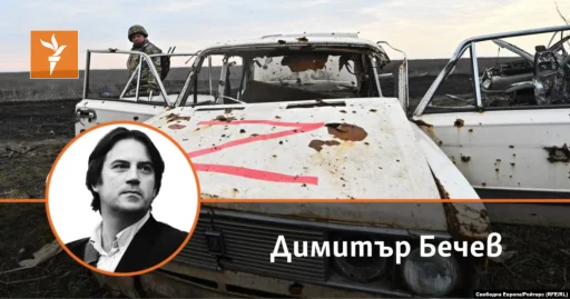 Ukraine can stop Putin – Dimitar Bechev