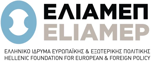 Ευρωπαϊκή Ολοκλήρωση και η Μειονότητα στη Θράκη: Βήματα μπροστά;