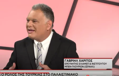 Turkey’s role in the Palestinian issue – Gabriel Haritos