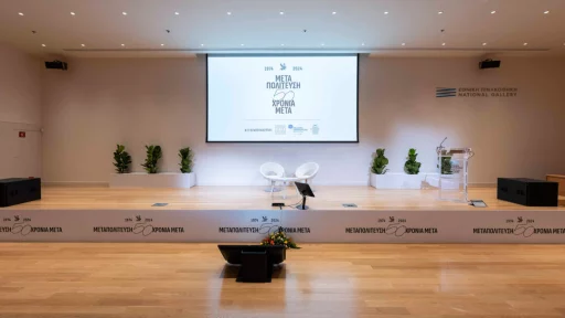 What do I take away from the Kathimerini Conference? – Manos Matsaganis
