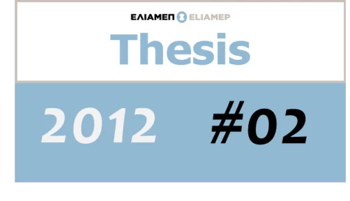 ΕΛIAMEP Thesis 2/2012: ‘Why Kenneth Waltz is both right and wrong about the Iranian bomb’