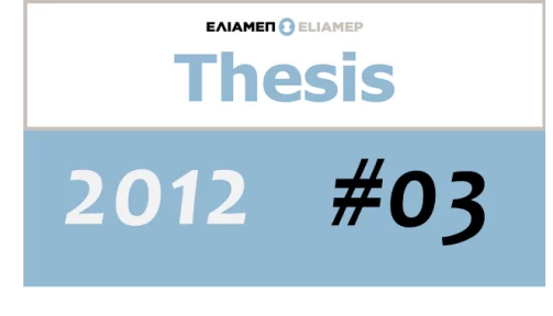 ELIAMEP Thesis 3/2012: ‘The Davutoglu Doctrine under Pressure: Challenges for Turkish foreign policy in a changing Middle East’