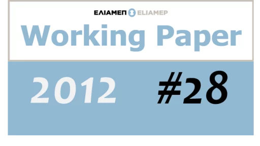 Working paper on the participation of Greece in the EDO