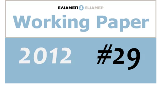 Working Paper: Turkey as a model for the Arab world?