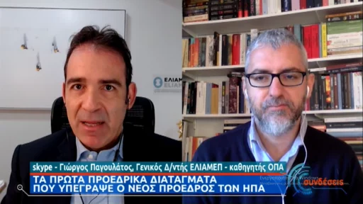 History, faith and reason – Comment by G. Pagoulatos