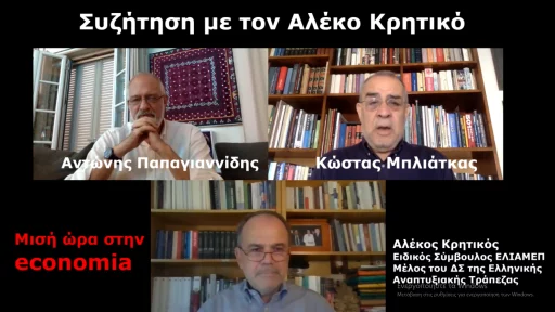 “Greece has never lost money despite delays in absorption” – by Alekos Kritikos