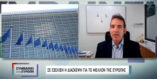 “Europe envisions itself as a stabilizing factor” – George Pagoulatos