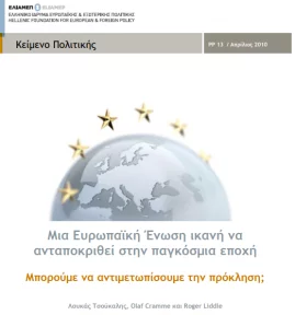 Μια Ευρωπαϊκή Ένωση ικανή να ανταποκριθεί στην παγκόσμια εποχή: μπορούμε να αντιμετωπίσουμε την πρόκληση; (scribd version)