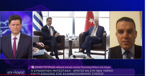 The meeting between Mitsotakis and Erdogan in New York and the developments in Greek-Turkish relations – Ioannis N. Grigoriadis