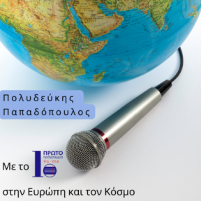 “The Albanian community here in Greece does not want problems in Greek-Albanian relations, it wants peace and quiet” – Ioannis Armakolas