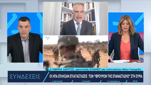 “The US has damaged Revolutionary Guard facilities in Syria” – Gabriel Haritos