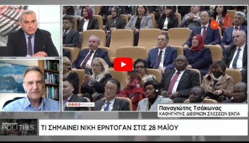 What does Erdogan’s victory on 28 May mean? – Panayotis Tsakonas