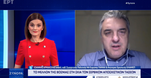 Predictions for the future of Bosnia and stability in the Western Balkans (“SYNORA”, ERT3) – Ioannis Armakolas