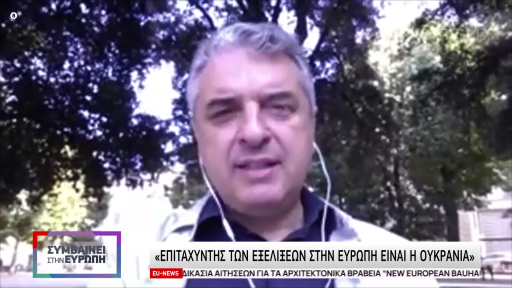 “The key accelerator of developments in the EU is the war in Ukraine, and that alone” – Ioannis Armakolas