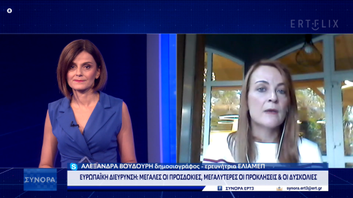 “A clear time-frame is now essential for the European perspective of the Western Balkans” – Alexandra Voudouri