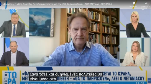 Concern over a widespread war in the Middle East