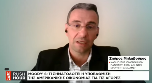 Ευρωπαϊκό Πρόγραμμα “Aριάν Κοντέλλη”