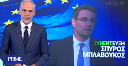 Ευρωπαϊκό Πρόγραμμα “Aριάν Κοντέλλη”
