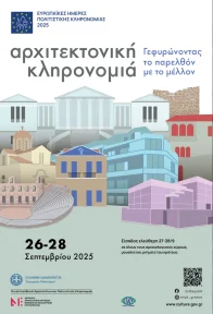 Architecture and Displacement: Tracing the Population Exchange