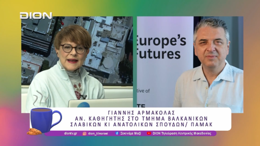 think nea | New Narratives of EU integration