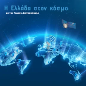The visit of the Greek Prime Minister to the Middle East and the trilateral cooperation between Greece, Cyprus, and Israel