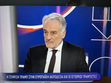Loukas Tsoukalis  discusses Venezuela and the new Trump doctrine on ERT’s “In the Centre”