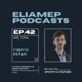 Ερευνητική Έδρα Ιδρύματος Α. Γ. Λεβέντη
