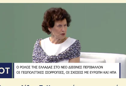 Οι γεωπολιτικές ισορροπίες, ο Τραμπ και οι σχέσεις Ευρώπης – ΗΠΑ
